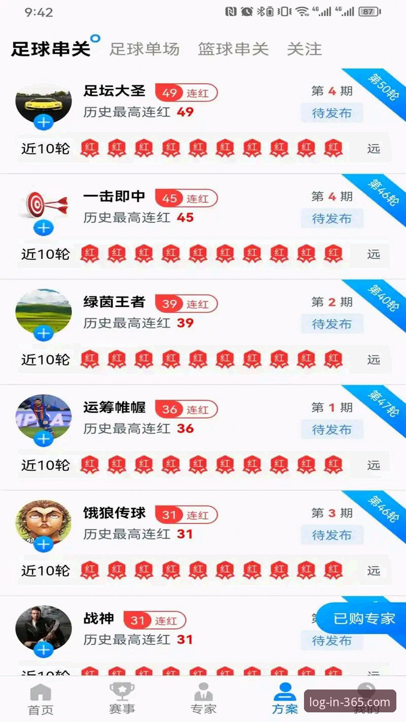 365体育平台使用体验：3个让体育直播更过瘾的实用技巧
