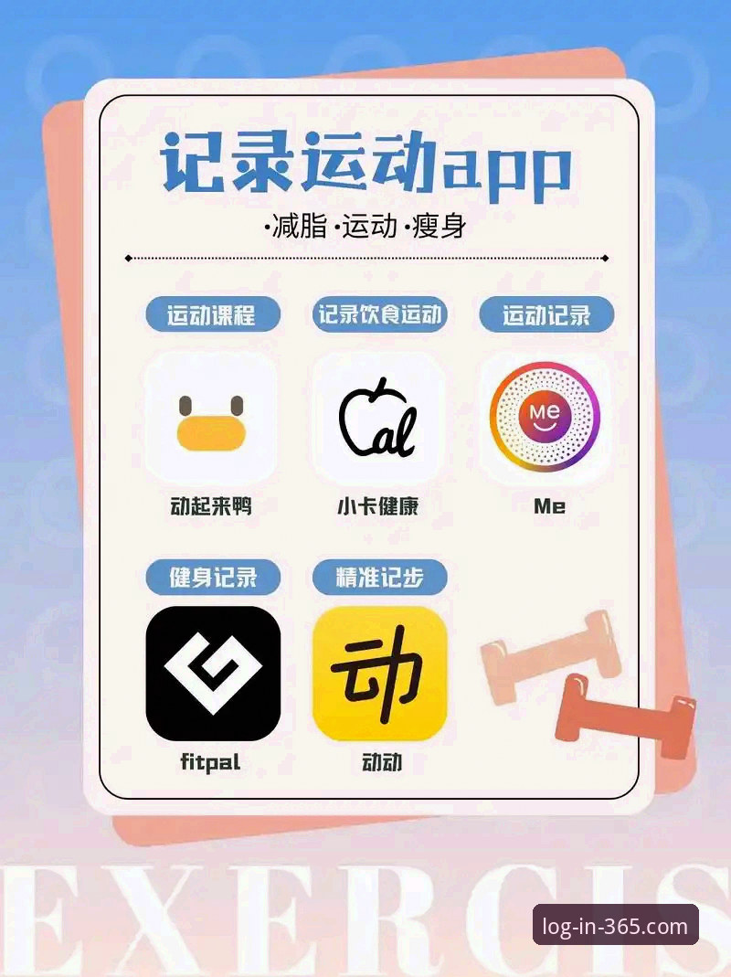 体育安卓下载实用指南：掌握365体育平台高效使用的关键
